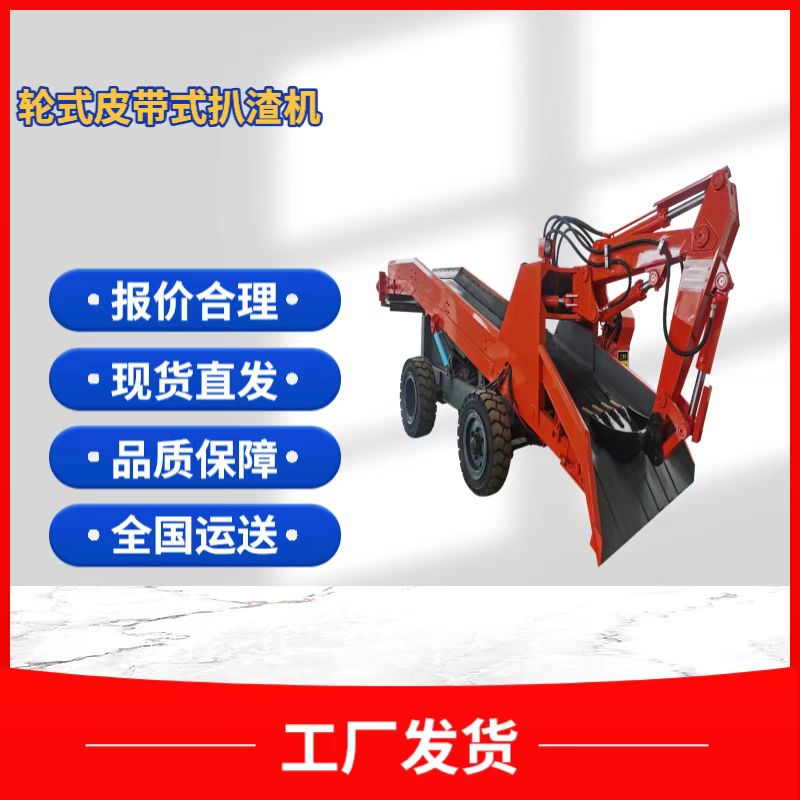 怎么提高礦洞扒渣機(jī)出渣的效率？